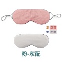 眼罩 面罩 遮光眼罩 涼感眼罩 【小麥購物】 睡眠眼罩 雙面溫涼眼罩 眼 保暖眼罩 旅行眼罩 午休【E119】-規格圖9