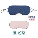 眼罩 面罩 遮光眼罩 涼感眼罩 【小麥購物】 睡眠眼罩 雙面溫涼眼罩 眼 保暖眼罩 旅行眼罩 午休【E119】-規格圖9