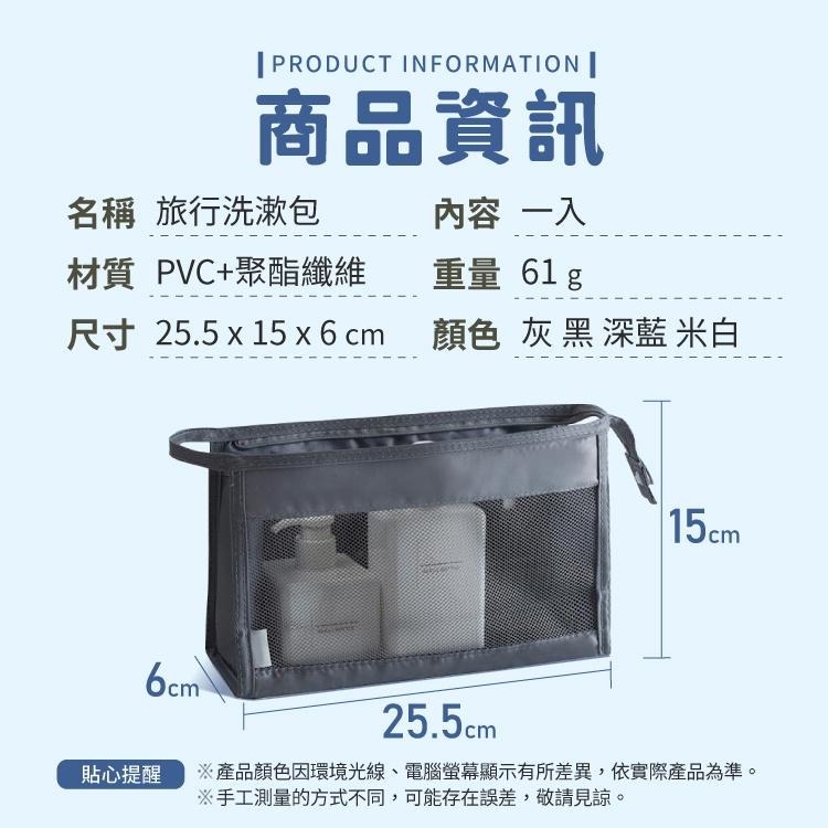 旅行洗漱包 化妝包 收納袋 收納包  【小麥購物】包包 收納  旅行包 網紗包 盥洗包 莫蘭迪 【G533】-細節圖3