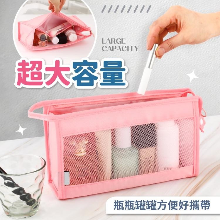 旅行洗漱包 化妝包 收納袋 收納包  【小麥購物】包包 收納  旅行包 網紗包 盥洗包 莫蘭迪 【G533】-細節圖4