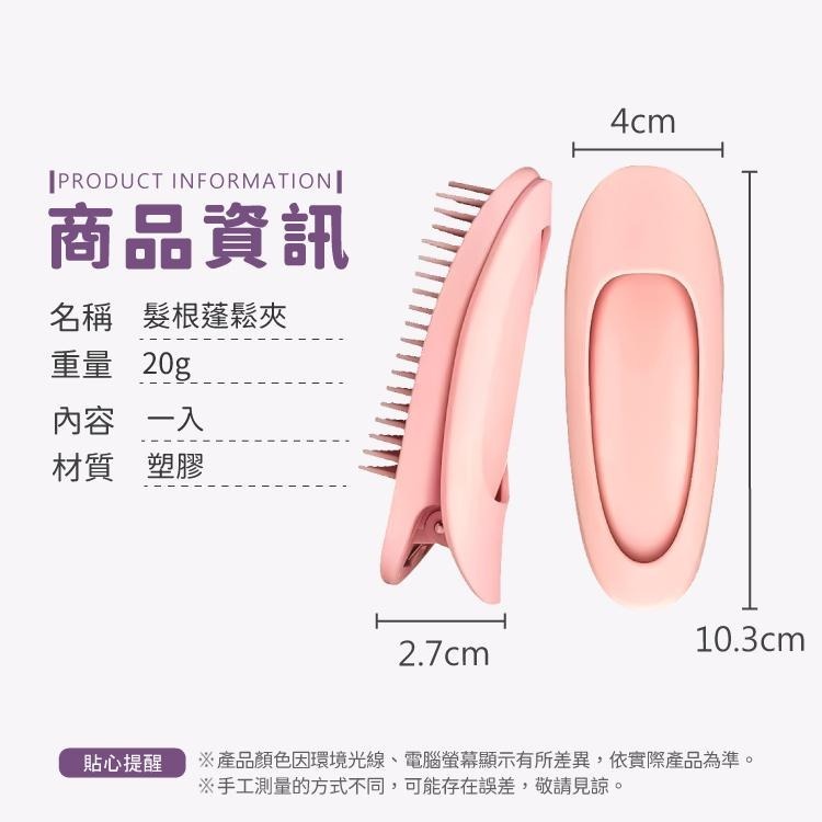 捲髮 捲髮器 髮捲 髮根蓬鬆夾 髮夾【小麥購物】夾頭髮 捲頭髮 造型夾 髮根夾 瀏海夾 瀏海髮捲【S104】-細節圖3