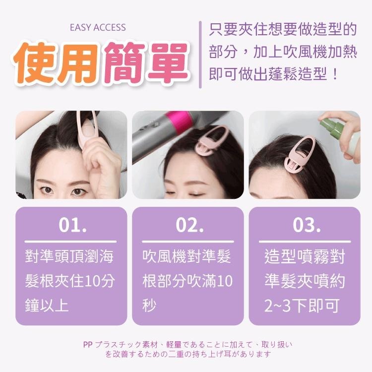 捲髮 捲髮器 髮捲 髮根蓬鬆夾 髮夾【小麥購物】夾頭髮 捲頭髮 造型夾 髮根夾 瀏海夾 瀏海髮捲【S104】-細節圖4