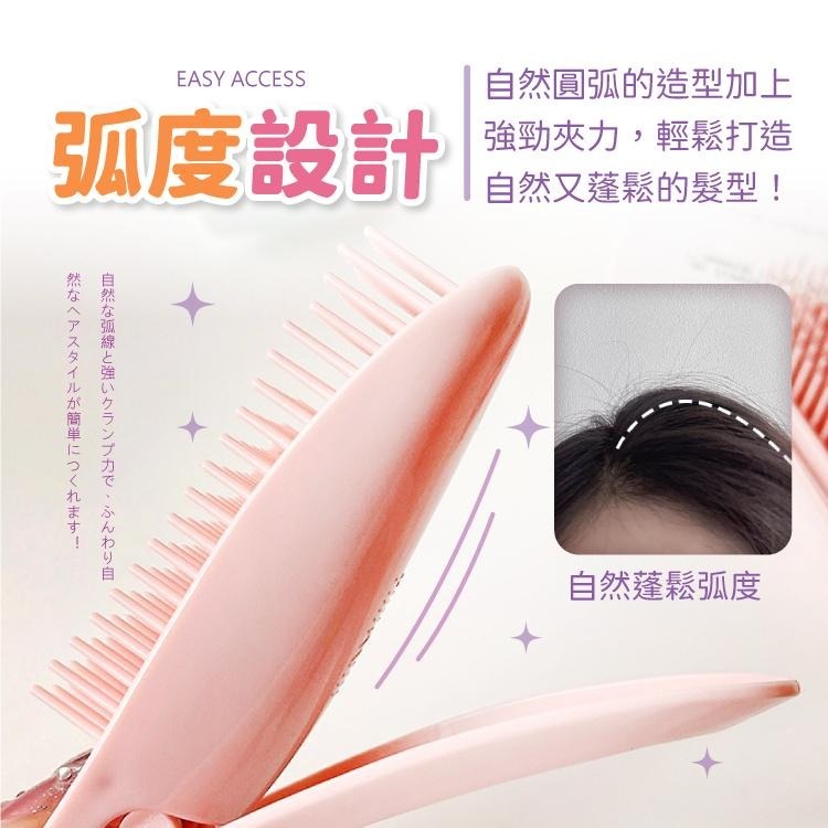 捲髮 捲髮器 髮捲 髮根蓬鬆夾 髮夾【小麥購物】夾頭髮 捲頭髮 造型夾 髮根夾 瀏海夾 瀏海髮捲【S104】-細節圖5