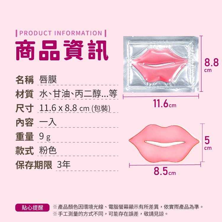 唇膜 護唇膜 水晶唇膜 潤唇【小麥購物】嫩唇 粉紅唇膜 護唇【S041】-細節圖3