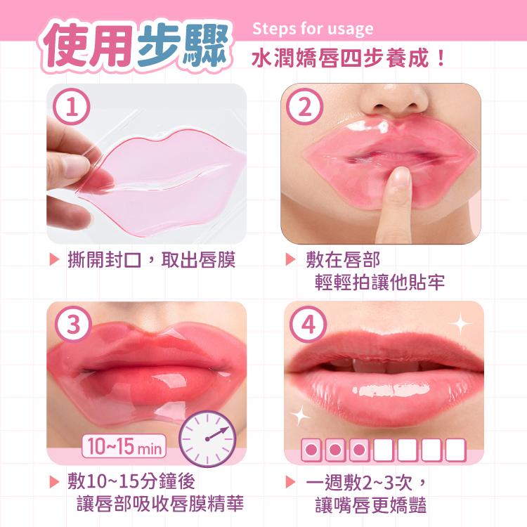 唇膜 護唇膜 水晶唇膜 潤唇【小麥購物】嫩唇 粉紅唇膜 護唇【S041】-細節圖7