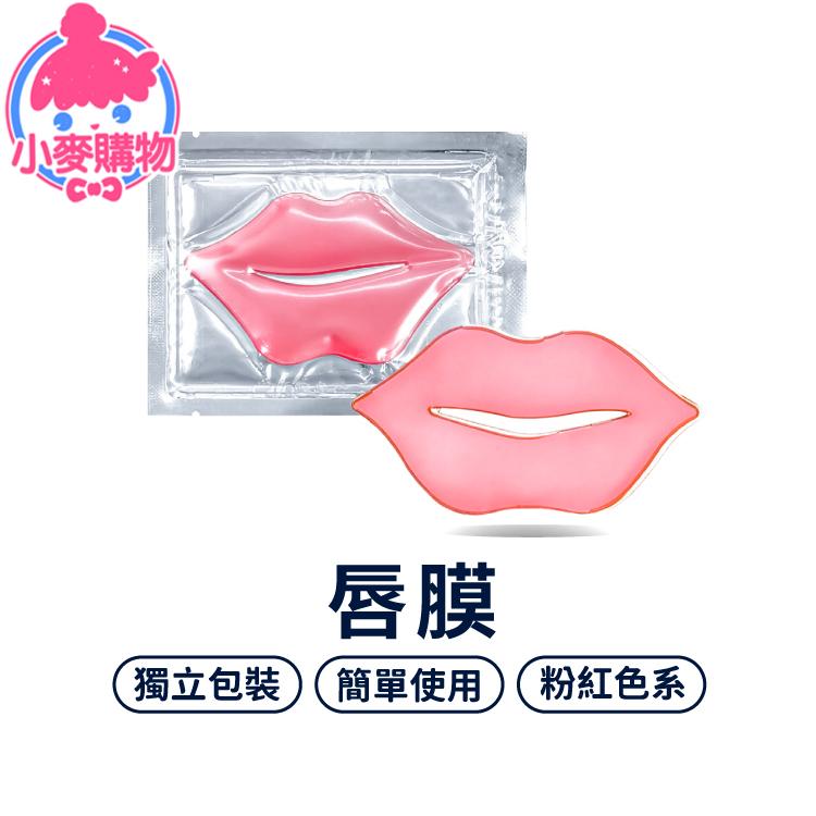 唇膜 護唇膜 水晶唇膜 潤唇【小麥購物】嫩唇 粉紅唇膜 護唇【S041】-細節圖8