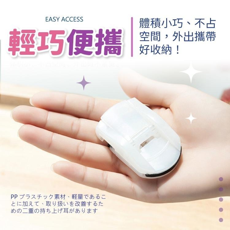 迷你睫毛夾 化妝 眼妝 美妝 夾子【小麥購物】 夾 迷你睫毛夾 上妝工具 刷具 底妝 美容 美睫【S037】-細節圖6