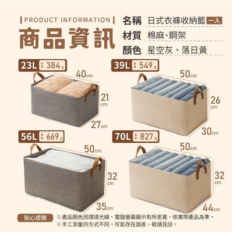 棉麻收納籃 衣褲收納箱 整理箱【小麥購物】 收納箱 收納 摺疊 棉被 衣物 收納盒 箱子 【Y216】-細節圖3