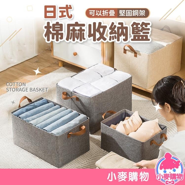 棉麻收納籃 衣褲收納箱 整理箱【小麥購物】 收納箱 收納 摺疊 棉被 衣物 收納盒 箱子 【Y216】-細節圖8