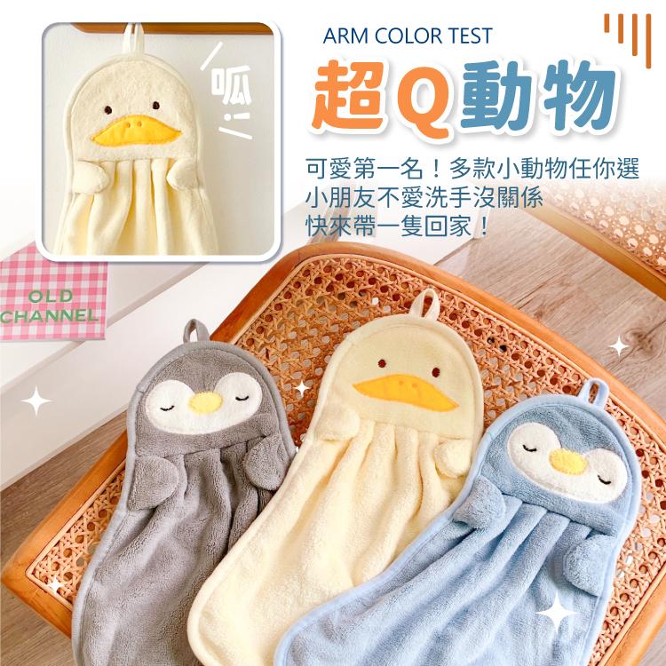 動物擦手巾 毛巾 擦手巾 吸水布【小麥購物】 吸水 抹布 巾 布 擦手 造型 吸水抹布 珊瑚絨【E014】-細節圖4