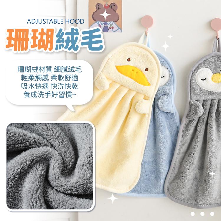動物擦手巾 毛巾 擦手巾 吸水布【小麥購物】 吸水 抹布 巾 布 擦手 造型 吸水抹布 珊瑚絨【E014】-細節圖6