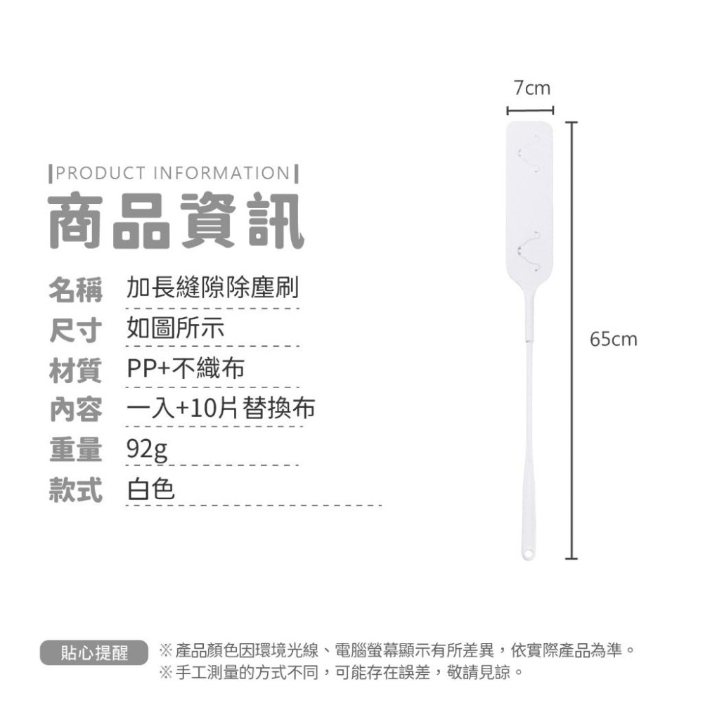 加長縫隙刷 清潔刷 除塵 雞毛撢子 清潔【小麥購物】角落刷 除塵刷 扁平刷 長柄縫隙刷 清潔刷【Y883】-細節圖3