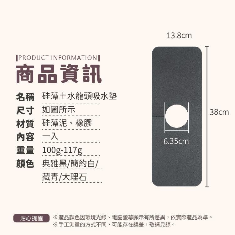 硅藻泥水龍頭吸水墊 防濺墊 硅藻土 洗手檯【小麥購物】 防水墊 浴室 廁所 水槽防水 墊子 桌墊 杯墊【G527】-細節圖3