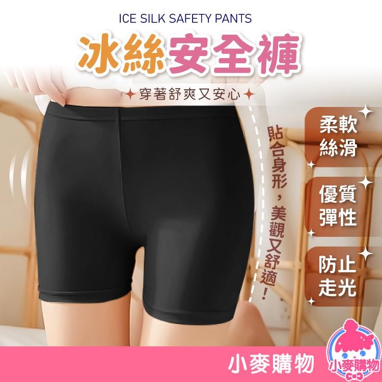 Safety Pants 安全裤