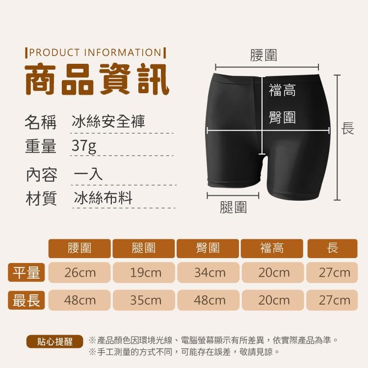 安全褲 內搭褲 底褲 冰絲安全褲 內褲【小麥購物】褲子 衛生褲 女用內褲 透氣 蕾絲 少女內褲【Y341】-細節圖3