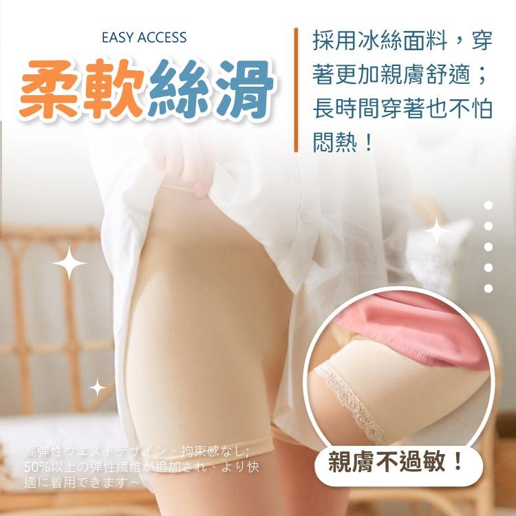 安全褲 內搭褲 底褲 冰絲安全褲 內褲【小麥購物】褲子 衛生褲 女用內褲 透氣 蕾絲 少女內褲【Y341】-細節圖6