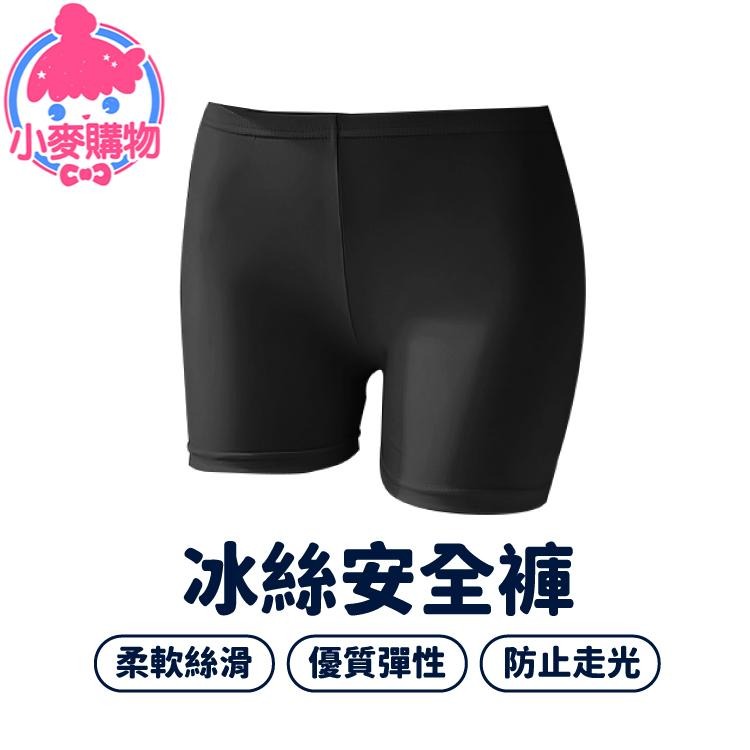 安全褲 內搭褲 底褲 冰絲安全褲 內褲【小麥購物】褲子 衛生褲 女用內褲 透氣 蕾絲 少女內褲【Y341】-細節圖8