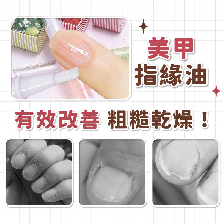 美甲指緣筆 指緣油筆 指緣油 甲油【小麥購物】手部護理 美甲油 美甲筆 指甲保養 手足保養 美甲【S186】-細節圖6