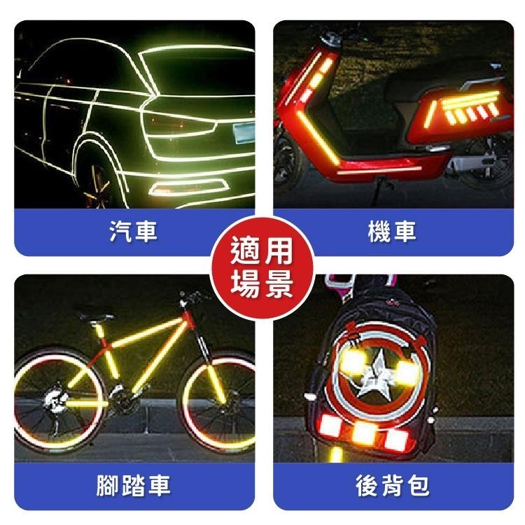 汽機車反光貼紙 3公尺 反光條【小麥購物】 防撞貼 反光片 車貼 汽車 機車 貼紙 警示貼 機車反光貼【E049】-細節圖4
