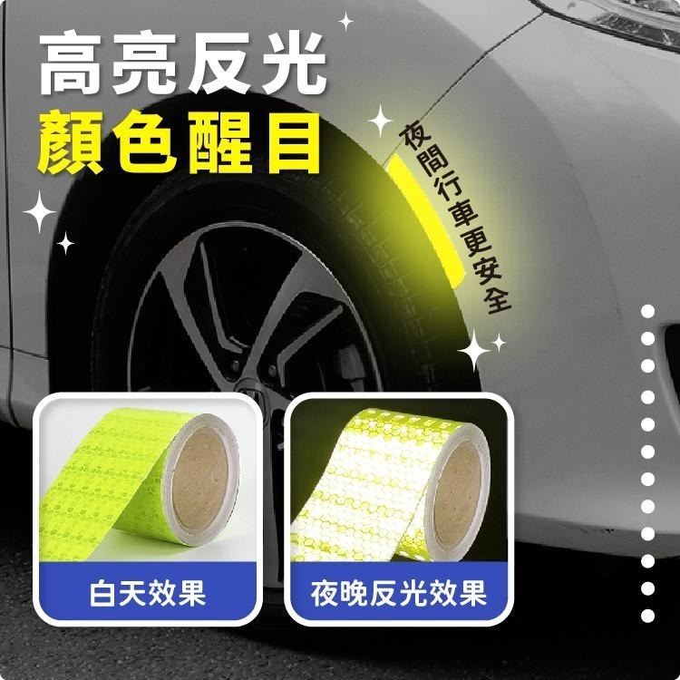 汽機車反光貼紙 3公尺 反光條【小麥購物】 防撞貼 反光片 車貼 汽車 機車 貼紙 警示貼 機車反光貼【E049】-細節圖5