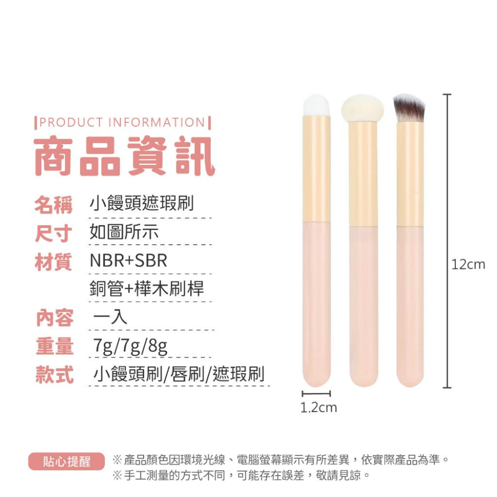 遮瑕刷 遮瑕筆 刷具 美妝蛋 化妝工具【小麥購物】 化妝 粉底液 彈力粉撲 打底 修容 上妝【S105】-細節圖3