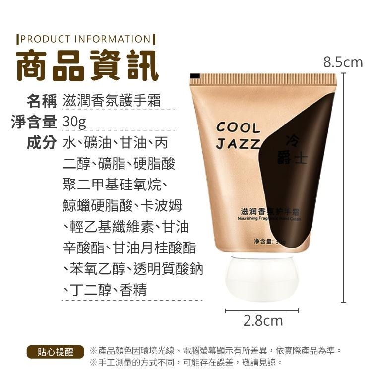 滋潤香氛護手霜 小胖墩 護手霜 護手乳【小麥購物】 清爽 保濕 防乾燥 手部保養 水感護手霜【S155】-細節圖3