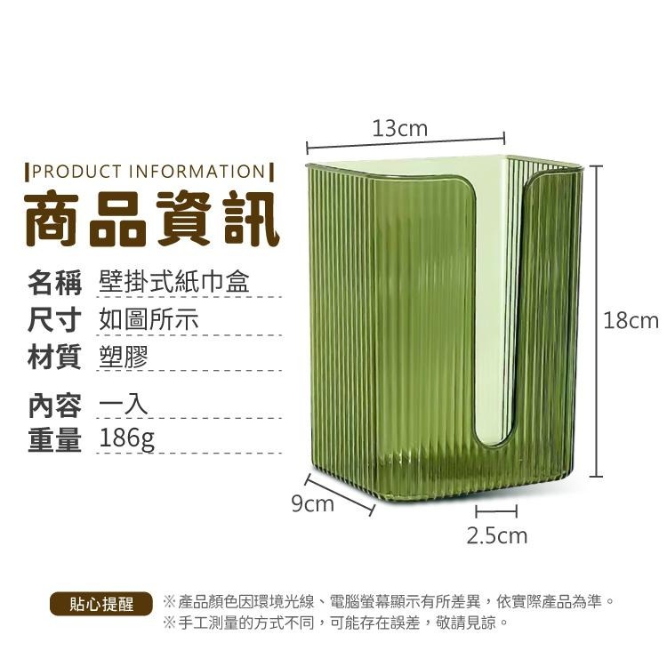 壁掛式紙巾盒 衛生紙架 衛生紙盒 收納【小麥購物】面紙架 廁所 置物架 衛生紙架 收納架 浴室【C217】-細節圖3