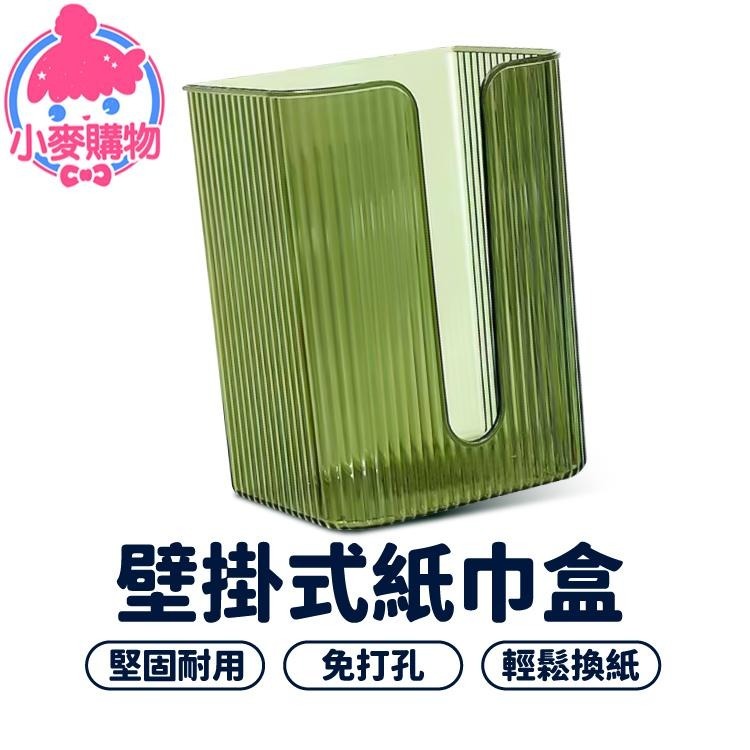 壁掛式紙巾盒 衛生紙架 衛生紙盒 收納【小麥購物】面紙架 廁所 置物架 衛生紙架 收納架 浴室【C217】-細節圖8