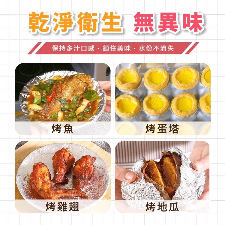 家用鋁箔紙【小麥購物】台灣現貨【Y171】鋁箔紙 烤肉 燒烤 錫紙 家用錫箔紙 鋁箔 錫箔 烤箱 錫紙 鋁-細節圖7