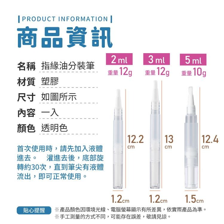 指緣油分裝筆 分裝瓶 真空瓶 分裝筆 【小麥購物】旅行 化妝品分裝 粉底液分裝 外出 便攜  【G318】-細節圖3