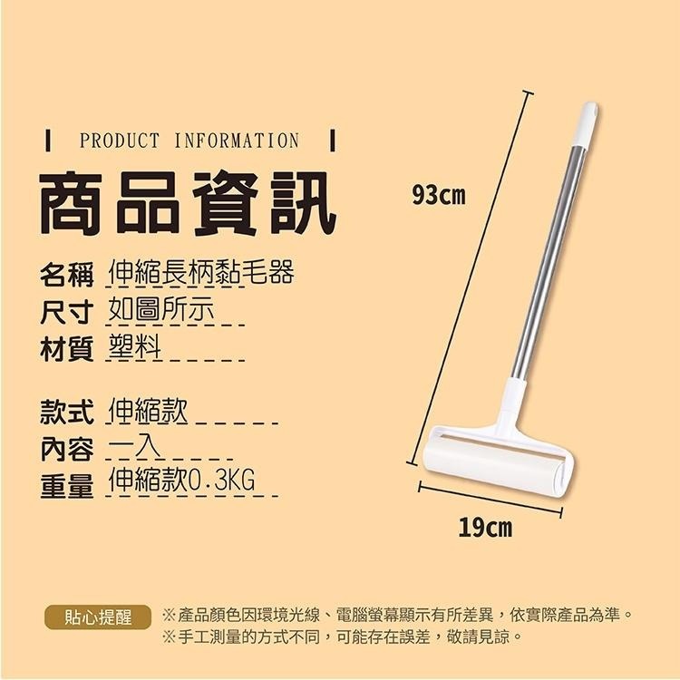 伸縮長柄黏毛器【小麥購物】【C224】黏毛器 黏塵器 滾毛器 除塵滾筒 清毛器 補充包 除塵 黏毛器-細節圖3