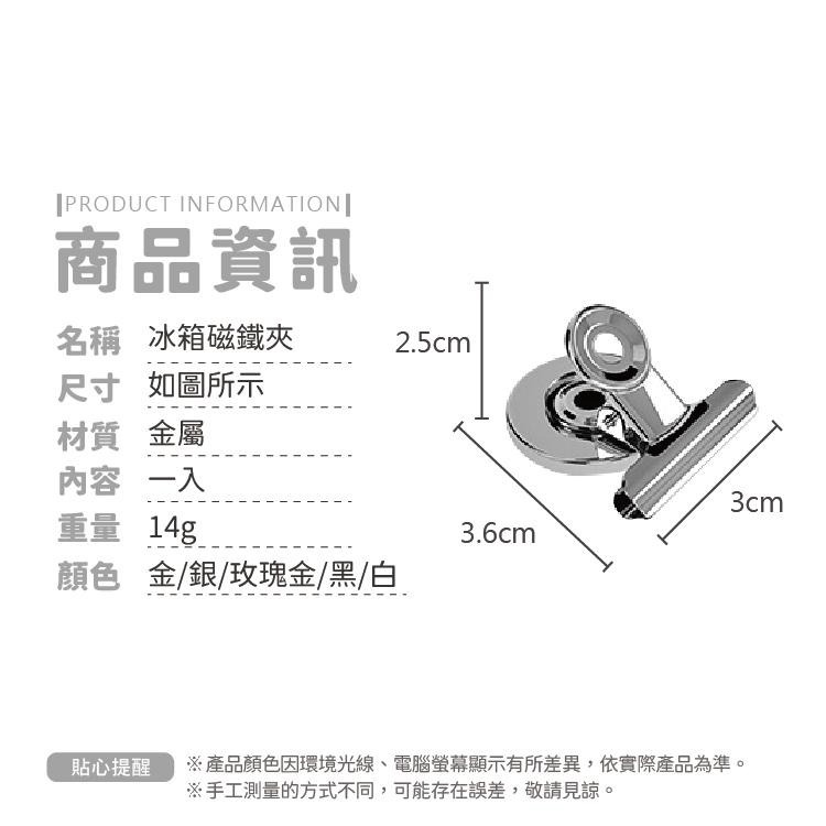 冰箱磁鐵夾 磁鐵夾 冰箱夾 夾子【小麥購物】冰箱貼封口夾 冰箱貼 字條夾 彩色夾 夾 夾子 磁鐵【G245】-細節圖3