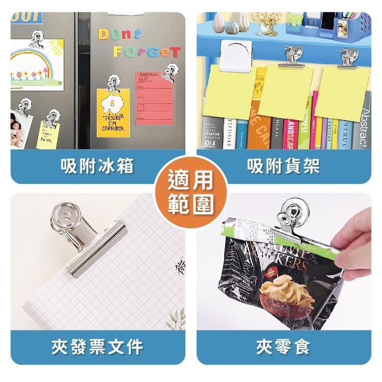 冰箱磁鐵夾 磁鐵夾 冰箱夾 夾子【小麥購物】冰箱貼封口夾 冰箱貼 字條夾 彩色夾 夾 夾子 磁鐵【G245】-細節圖7