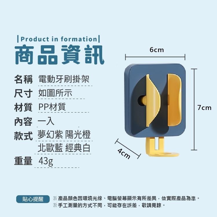 電動牙刷掛架【小麥購物】【G256】牙刷收納 浴室 刷牙 置物架 壁掛 免釘 免打孔收納架 衛浴 牙杯-細節圖3