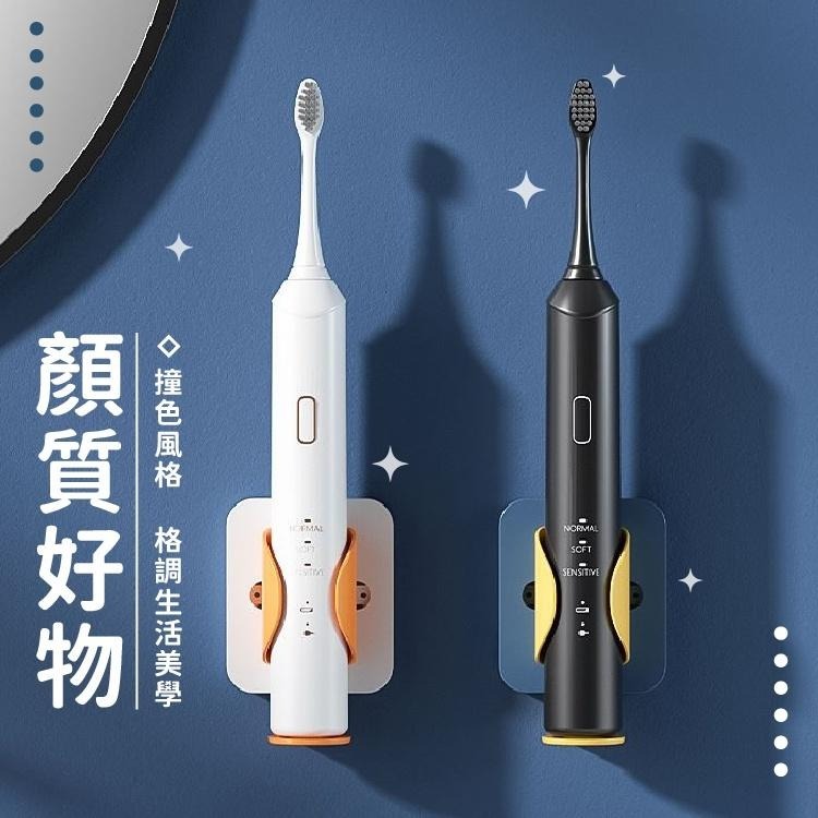 電動牙刷掛架【小麥購物】【G256】牙刷收納 浴室 刷牙 置物架 壁掛 免釘 免打孔收納架 衛浴 牙杯-細節圖4