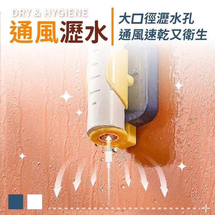 電動牙刷掛架【小麥購物】【G256】牙刷收納 浴室 刷牙 置物架 壁掛 免釘 免打孔收納架 衛浴 牙杯-細節圖6