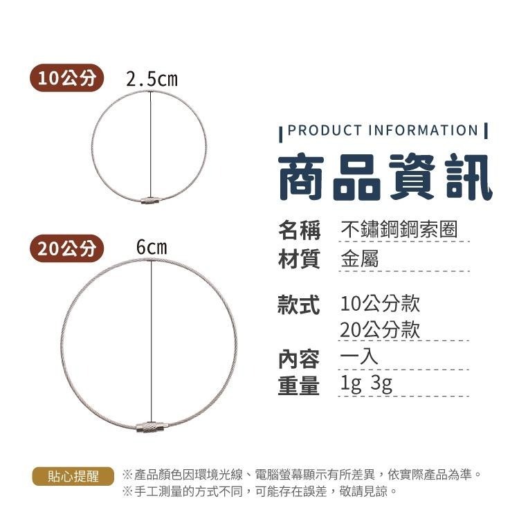 不鏽鋼鋼索圈【小麥購物】【Y696】鋼絲圈 不鏽鋼 鑰匙圈 鑰匙環 鑰匙扣 鋼絲環 鋼絲繩 多功能鋼索-細節圖3