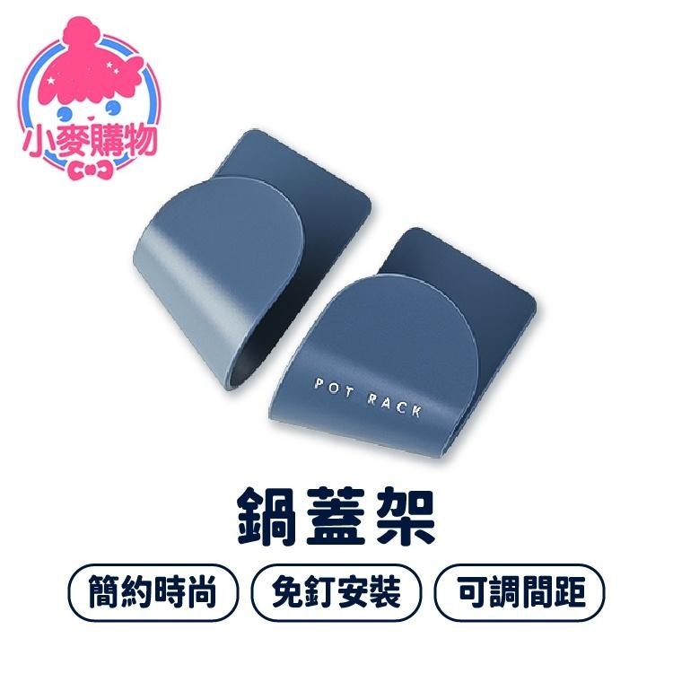 鍋蓋架 收納架 掛勾 掛架【小麥購物】廚具收納 廚房 砧板架 砧板收納 壁掛式 置物架【G193】-細節圖9