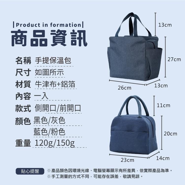 手提包 保溫包 收納包 便當袋 保冷袋【小麥購物】保溫袋 帆布包 露營包 野餐包 午餐袋 餐袋【S059】-細節圖3