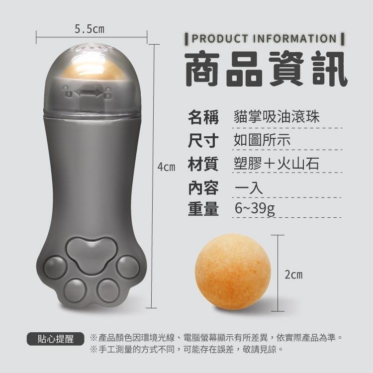 貓掌吸油滾珠【小麥購物】【Y620】吸油 滾珠 火山石 貓掌造型 便攜 戶外 外出 可重複使用 清潔-細節圖3