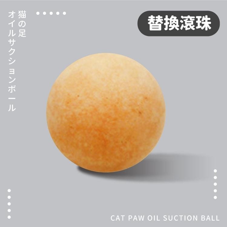 貓掌吸油滾珠【小麥購物】【Y620】吸油 滾珠 火山石 貓掌造型 便攜 戶外 外出 可重複使用 清潔-細節圖6
