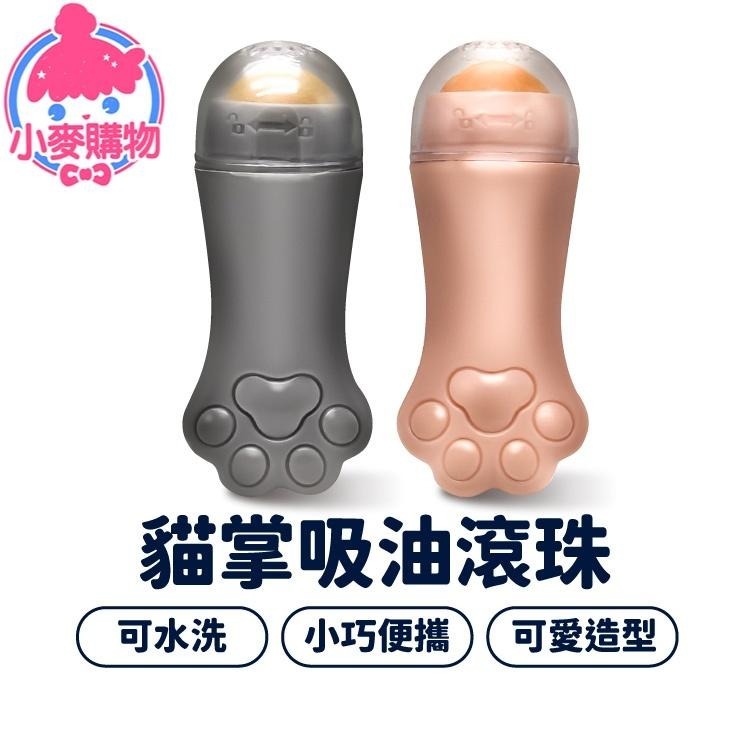 貓掌吸油滾珠【小麥購物】【Y620】吸油 滾珠 火山石 貓掌造型 便攜 戶外 外出 可重複使用 清潔-細節圖7
