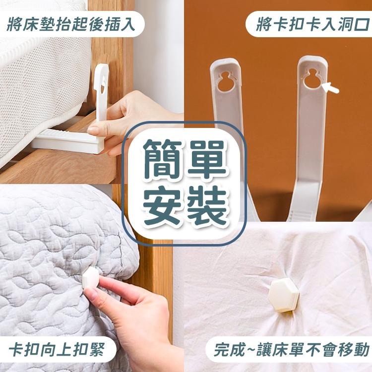 床單扣 4入【小麥購物】台灣現貨【G317】床單固定 固定器 固定 床單夾 無針固定器 防滑 床單防跑夾 收納-細節圖4
