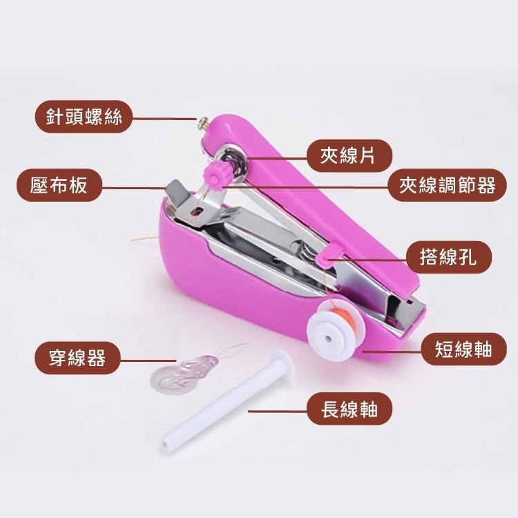 袖珍型 手動縫紉機【小麥購物】【G458】迷你裁縫機 家用縫紉機 手持 小型縫紉機 縫紉機 修補 縫紉-細節圖7