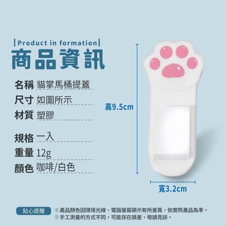 貓掌 馬桶提蓋器 掀蓋器【小麥購物】馬桶提蓋 輔助掀蓋 提起器 可愛 貓咪 浴室 馬桶 【G039】-細節圖3