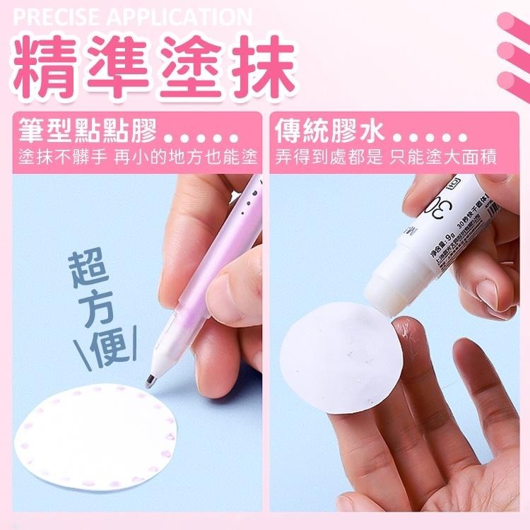 點點膠筆【小麥購物】【G439】筆型膠 點點筆 膠筆 筆型膠水 膠水 快乾膠 手帳 黏膠 手帳筆 黏著-細節圖4