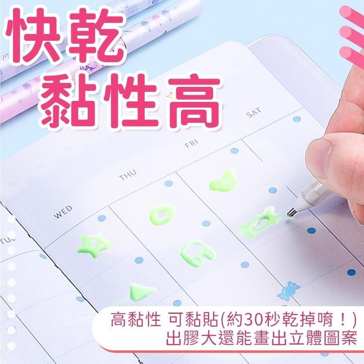 點點膠筆【小麥購物】【G439】筆型膠 點點筆 膠筆 筆型膠水 膠水 快乾膠 手帳 黏膠 手帳筆 黏著-細節圖7