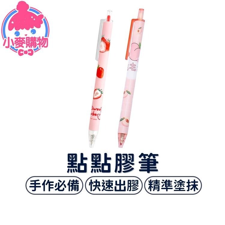 點點膠筆【小麥購物】【G439】筆型膠 點點筆 膠筆 筆型膠水 膠水 快乾膠 手帳 黏膠 手帳筆 黏著-細節圖8