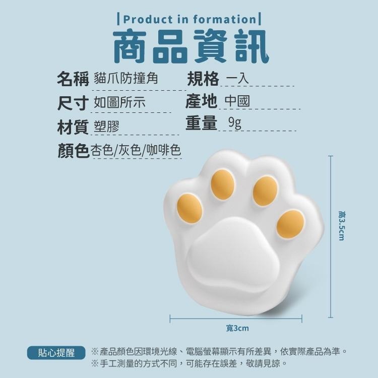 貓爪防撞角【小麥購物】台灣現貨【Y600】防撞器 貓咪 貓爪 可愛 防撞角 居家安全 防碰撞 貓掌 桌角保護-細節圖3