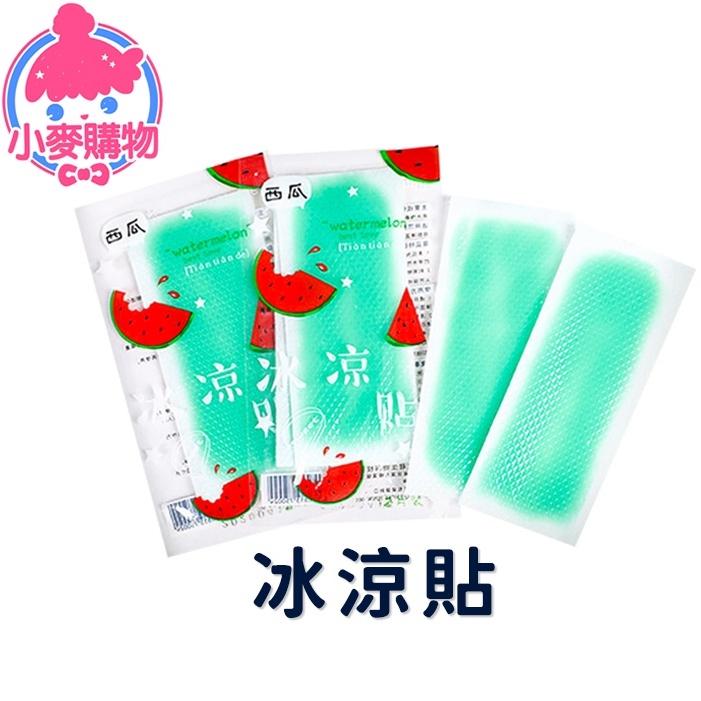 冰涼貼 【小麥購物】降溫貼 涼感貼片 降溫 夏日 消暑 極凍貼 夏天 冰敷 清涼 冰【S095】-細節圖8